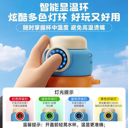 【官方正版】晨光指纹水杯保温杯吸管杯学生儿童上学专用带温显 - 图0