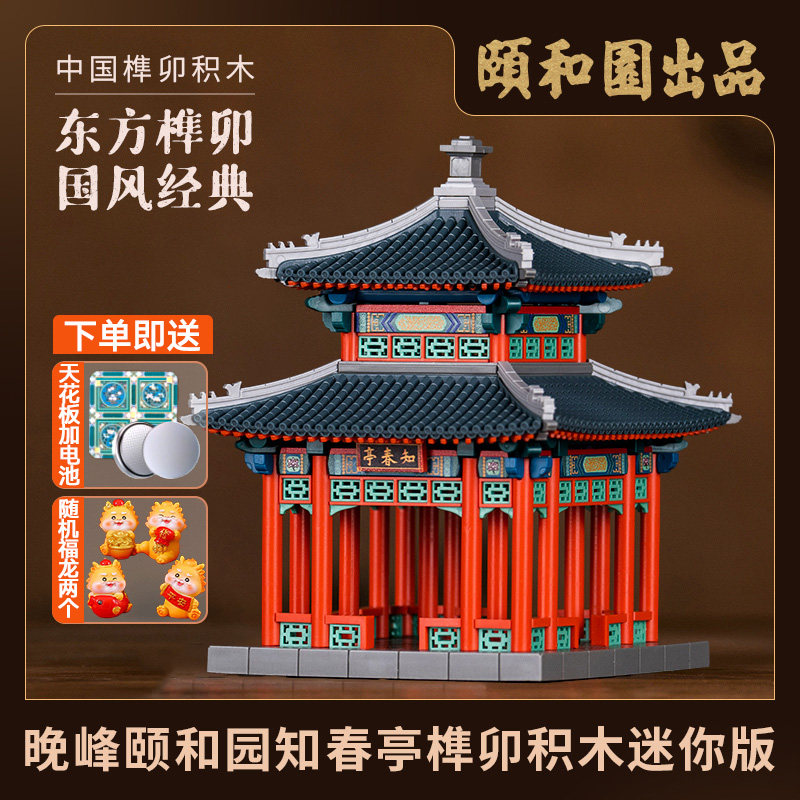 晚峰西湖集贤亭榫卯积木迷你版中国古建筑模型玩具益智拼搭教具_虎窝淘