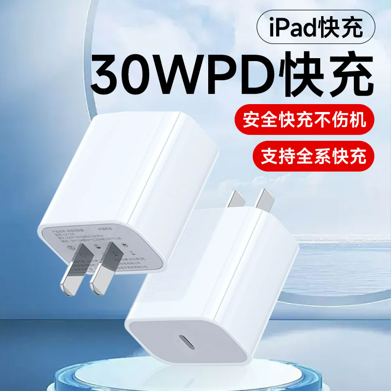 酷乐风适用ipad充电器套装iPadpro快充线新款苹果平板10代电脑数据线USB2018L接口Cmini6Air5充电线头第7七六-图0