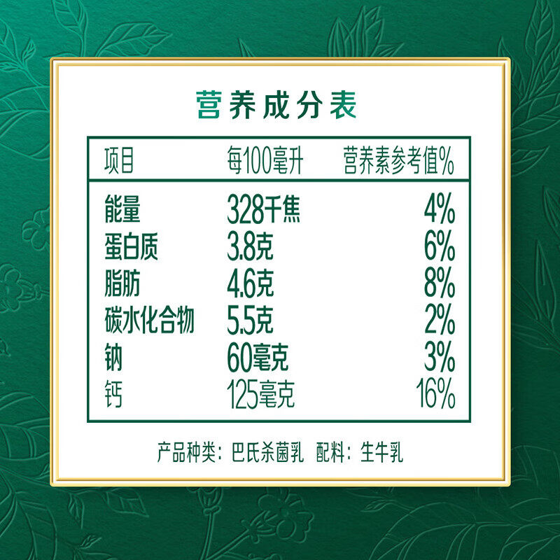 伊利金典鲜牛奶235ml瓶装牛奶生牛乳低温营养早餐鲜奶鲜牛奶