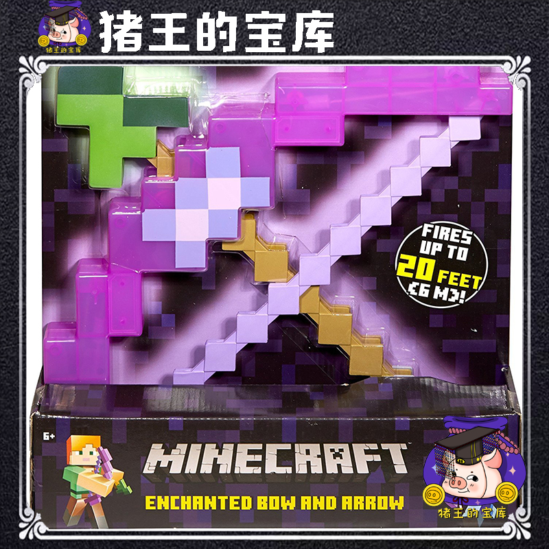 我的世界游戏周边Minecraft玩具模型钻石剑附魔弓箭儿童生日礼物-图1