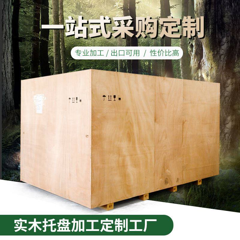 定制厂家直供免熏蒸木箱仪器设备出口包装木箱定制物流仓储实木_虎窝淘