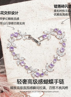 高级感紫藤花手链女款轻奢