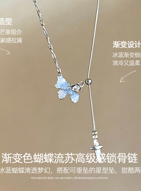 渐变蓝色蝴蝶项链女款2026新款