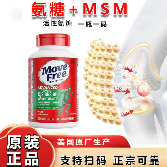 Yijie ຢ່າງເປັນທາງການ Glucosamine Chondroitin ທາດການຊຽມສູງຮ່ວມກັນ
