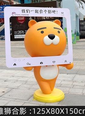 网红kakao熊公仔玻璃钢商场奶茶店瑞恩狮打卡拍照装饰座椅大摆件