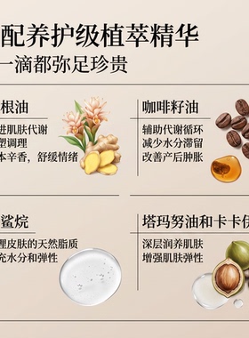 【官方正品】Elvis elvin生姜紧塑身体油抚纹修护滋养淡化肚纹