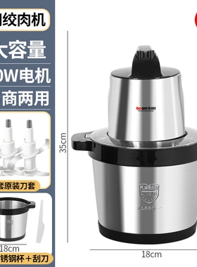 电动蒜泥绞肉机家用商用大功率多