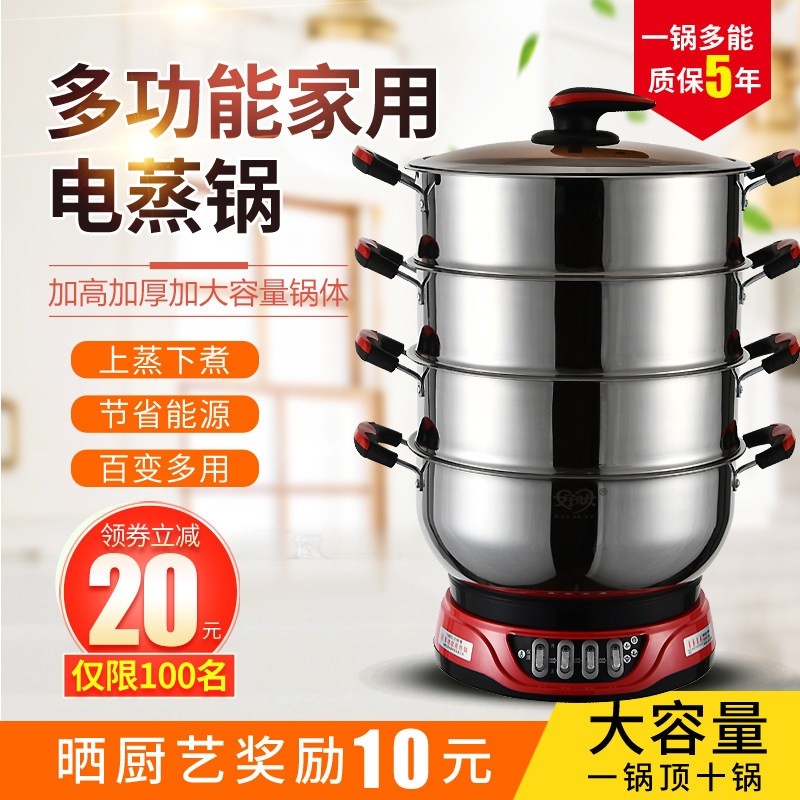 电蒸锅多功能家用大容量超大双三火锅电蒸笼层多层蒸锅防干烧电热,淘宝优惠券,粉丝福利购,淘宝优惠卷