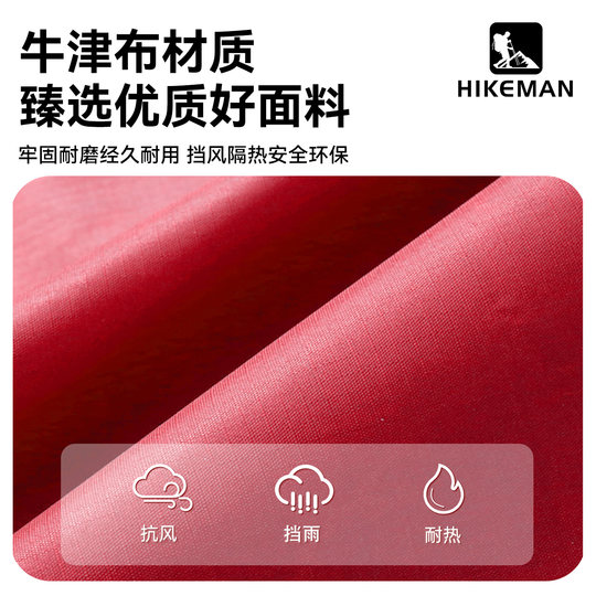 憨客户外挡风阵幕秋冬露营遮阳防风屏投影幕布野餐烧烤围挡风板
