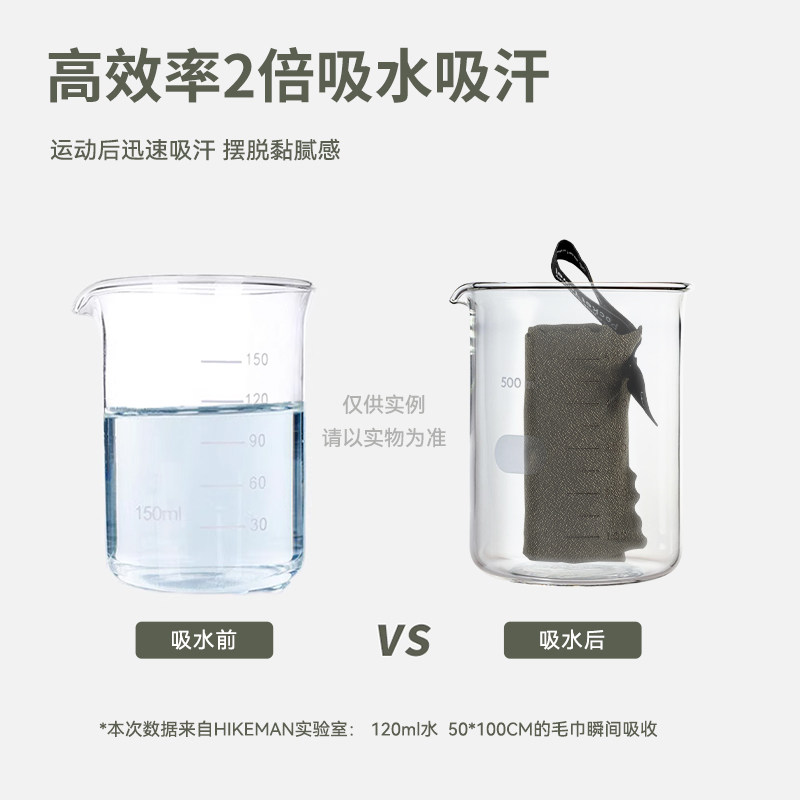 憨客抗菌速干毛巾户外旅行便携吸汗冷感运动擦汗巾沙滩吸水浴巾,淘宝优惠券,粉丝福利购,淘宝优惠卷