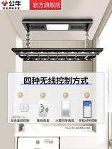 Bull Smart Money Electric Clothes Rack Balcony Home Voice Remote Control Lifting Drying Clotheshorse Cool Automatic Clotheshorse