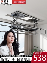 Bull Electric Clotheshorse Intelligent Fully Automatic Remote Control Lifting Drying Hanger Home Balcony Telescopic Drying and Sound Control