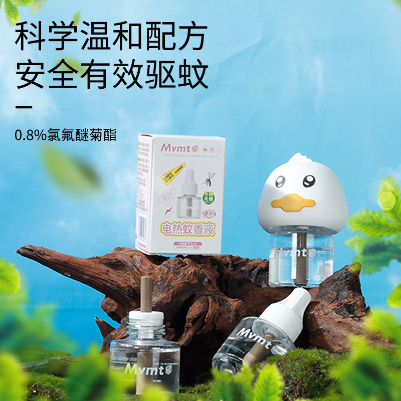 电热蚊香液无味婴儿童孕妇用家用驱蚊液插电式无毒补充液灭蚊水器