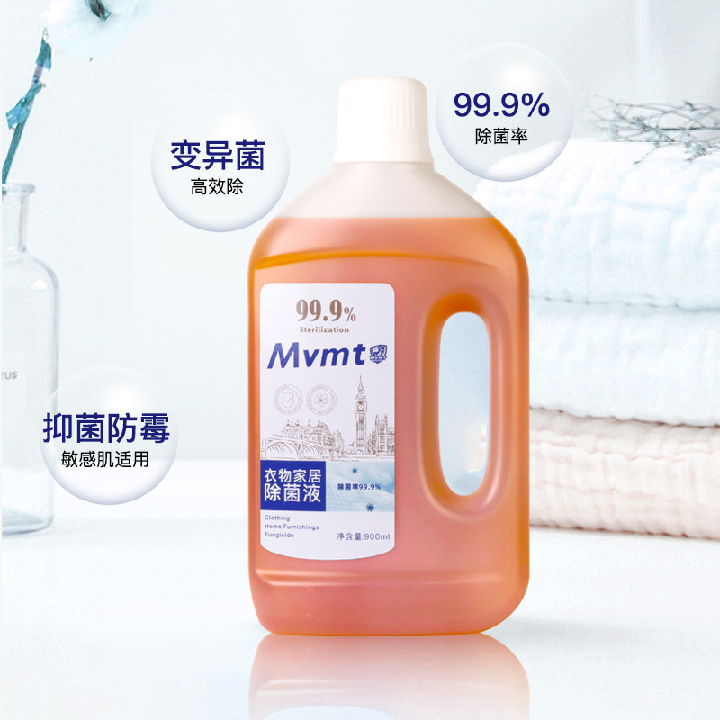 狮露洁衣物除菌消毒液衣服内衣裤除螨杀菌消毒水洗衣机多香型家用