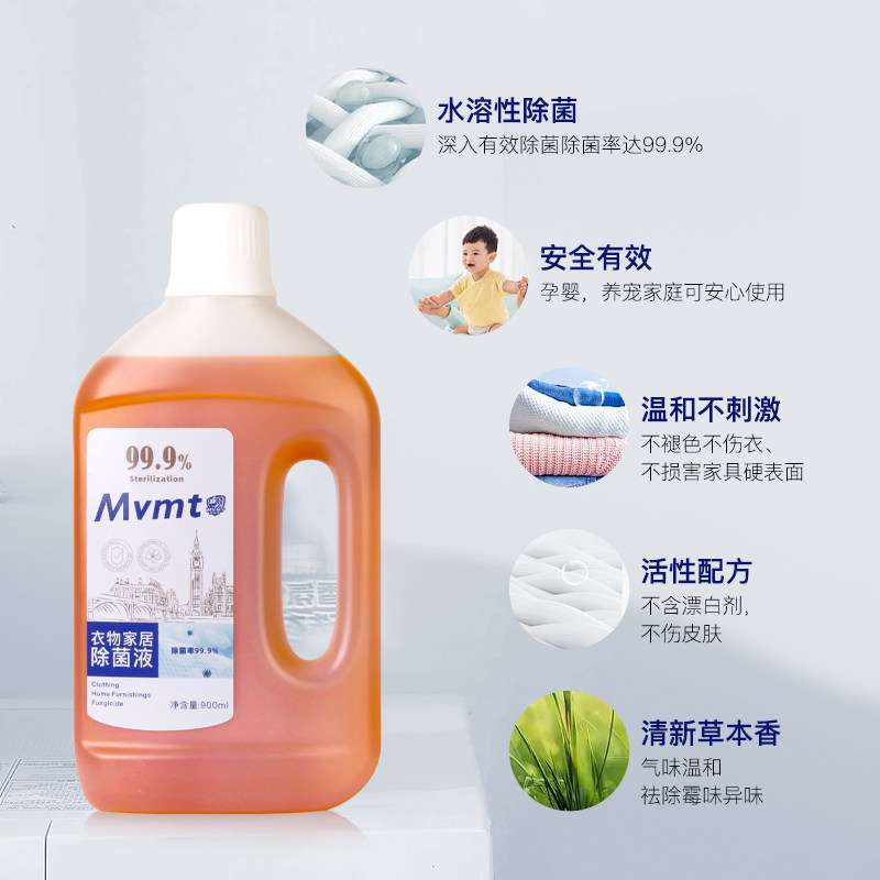 狮露洁衣物除菌消毒液衣服内衣裤除螨杀菌消毒水洗衣机多香型家用