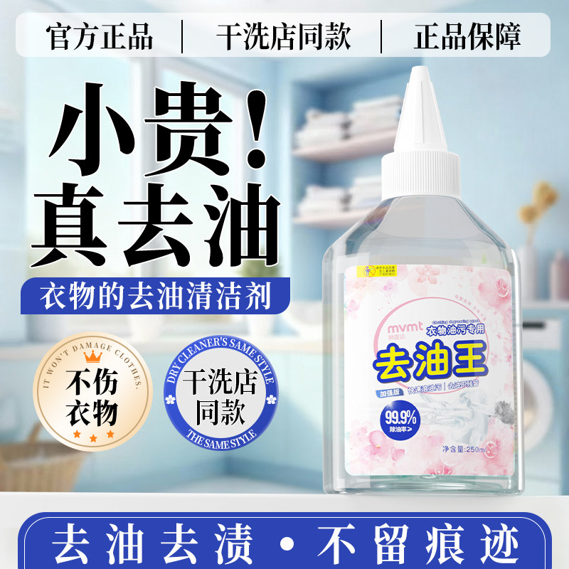 狮露洁去油渍白色衣服污渍神器活性酶衣物去污剂油迹清洁去油王