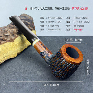 沙芬同款烟斗2025新品进口石楠木直播爆款烟斗老式烟袋锅旱烟叶斗
