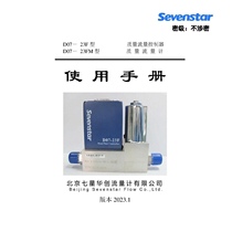 Seven star flow meter D07-23F large flow factory cargo source brand straight for seven-star traffic controller spot