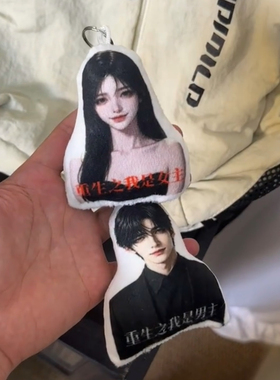 重生之我是女主整蛊按压发声挂件