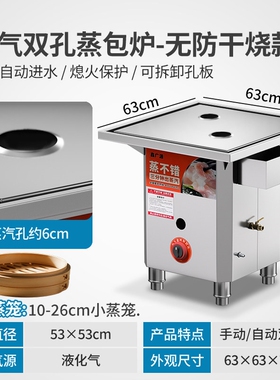 鑫广源油水分离燃气蒸包子机商用