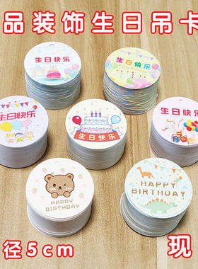 定制创意圆形方形伴手礼小卡片礼品吊牌挂饰生日礼物装饰小挂件
