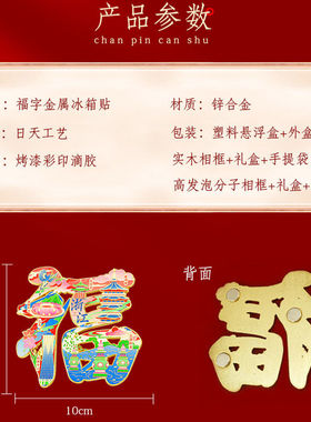 浙江福字冰箱贴文创饰品创意摆件礼盒套装中国杭州旅游纪念品