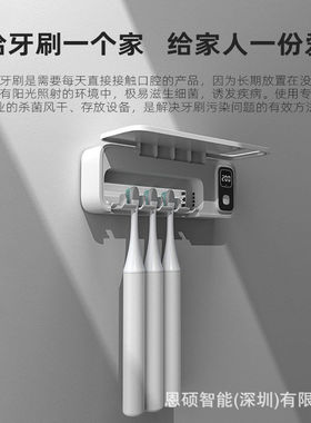 牙刷收纳消毒器简约智能电动风干架充电紫外线收纳盒壁挂免打孔