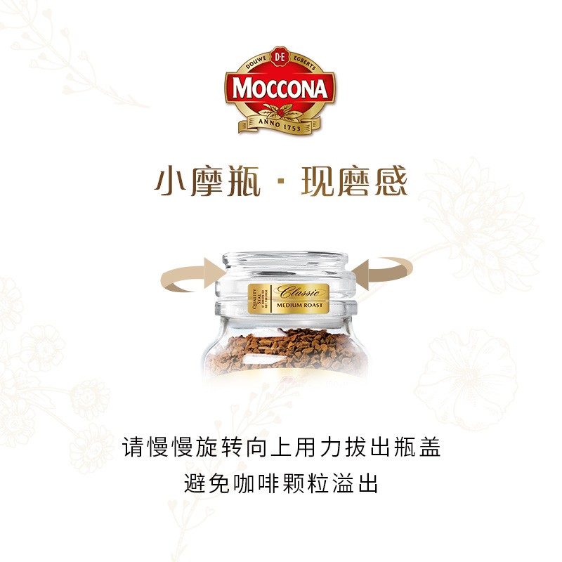 moccona摩可纳冻干黑咖啡焦糖风味纯黑冰美式咖啡粉提神95g瓶装