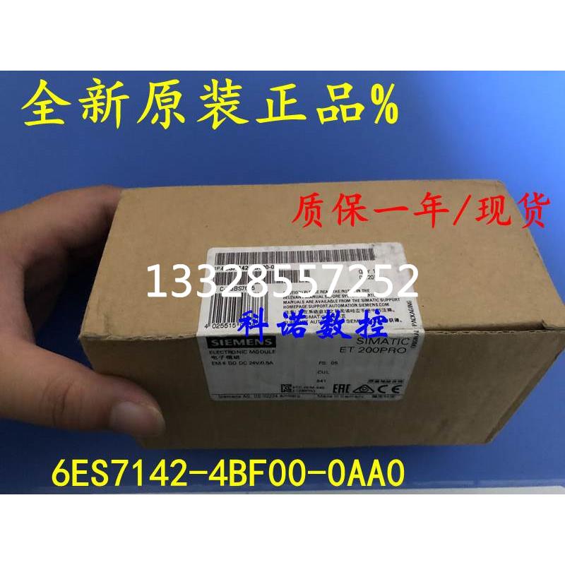 6ES7142-1BF30-0XA0 西门子SIMATIC DP扩展模块EM142 8个数字输出 - 图2