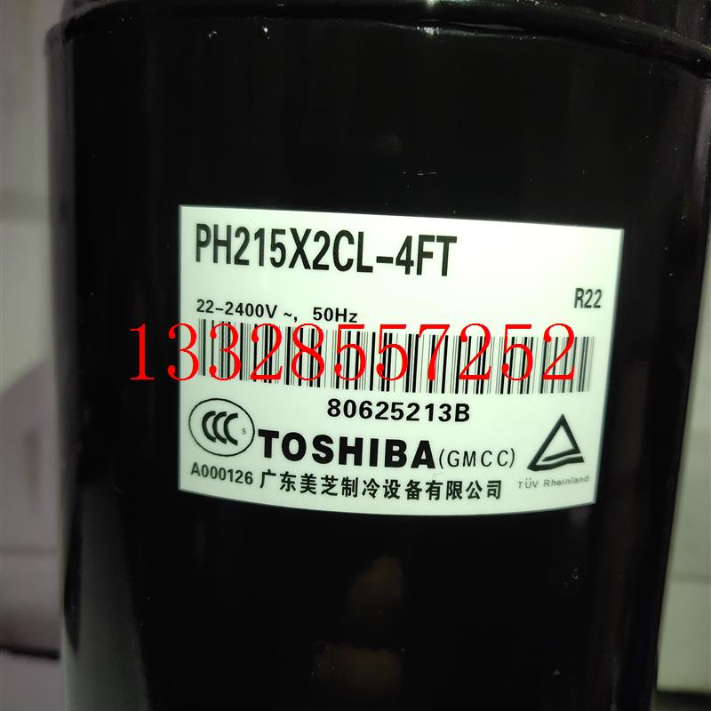 PH225X2C-8FTC PH215M2C-4FT3 PH260X2C-4FT1全新1.5匹压缩机 - 图0