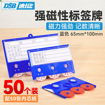 DSB (dissby) magnetic shelving card 65mm * 100mm4 gear warehouse card labelled card classification card