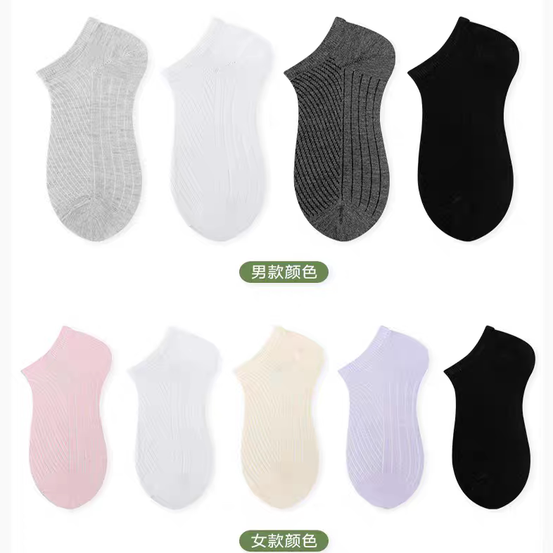 袜子男7A级艾草香薰夏季薄款袜子女士船袜中筒袜抗菌防臭袜3