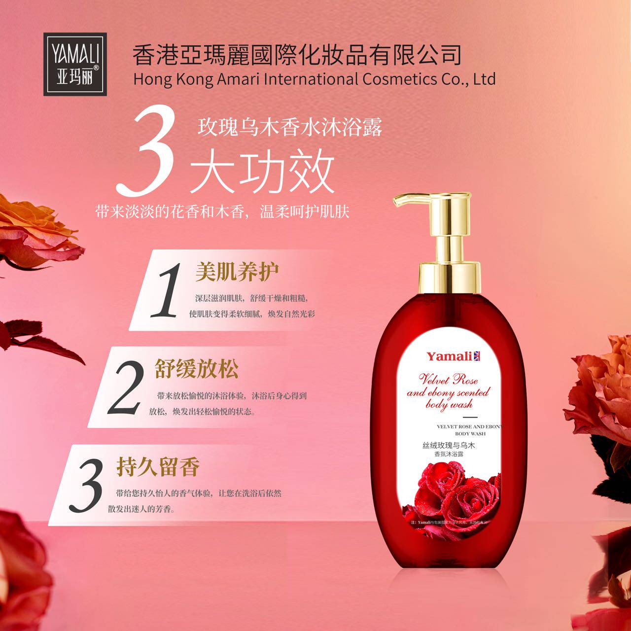 【官旗】海盐氨基酸控油蓬松持久留香洗发水留肤沐浴露护发素11