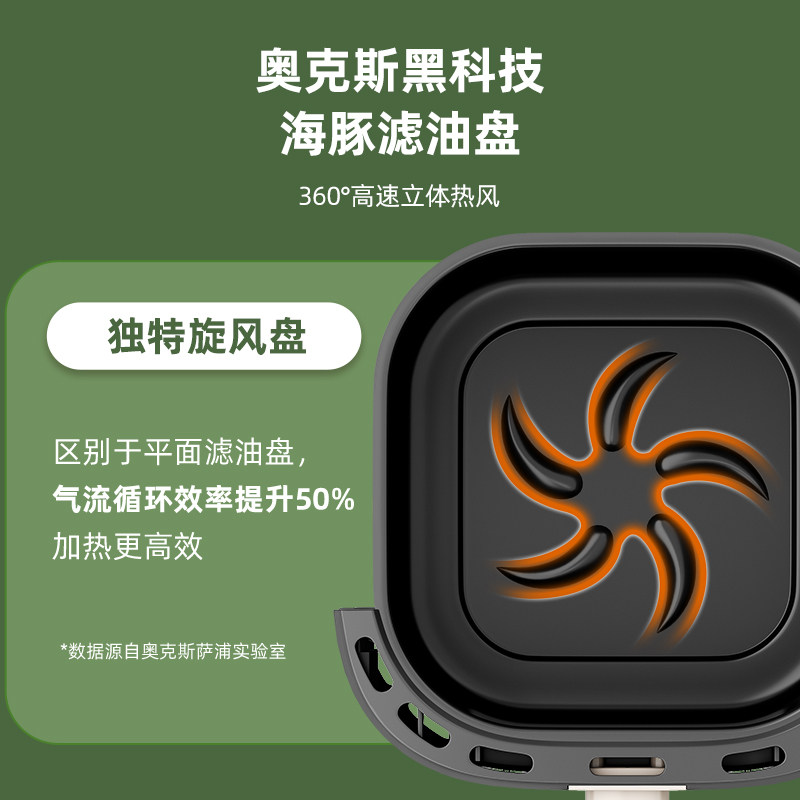  奥克斯西式厨房空气炸锅