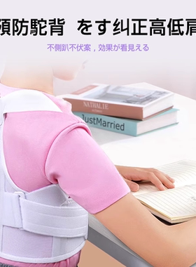【日本品牌】儿童坐姿驼背矫正器