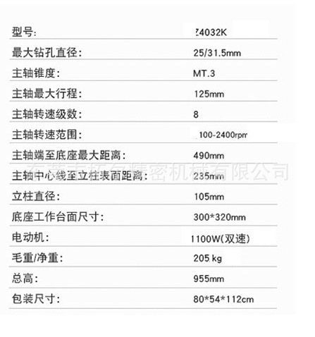 Z4032K数控自动台钻 强力数控钻床 自动钻孔机床配TS250分度盘 - 图1