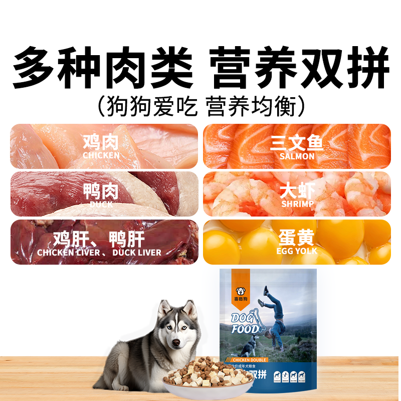 喜临狗鸡肉双拼冻干狗粮成犬幼犬金毛拉布拉多德牧通用型犬粮20kg