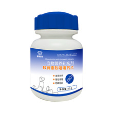 【喜临狗】狗狗软骨素钙片补钙健骨