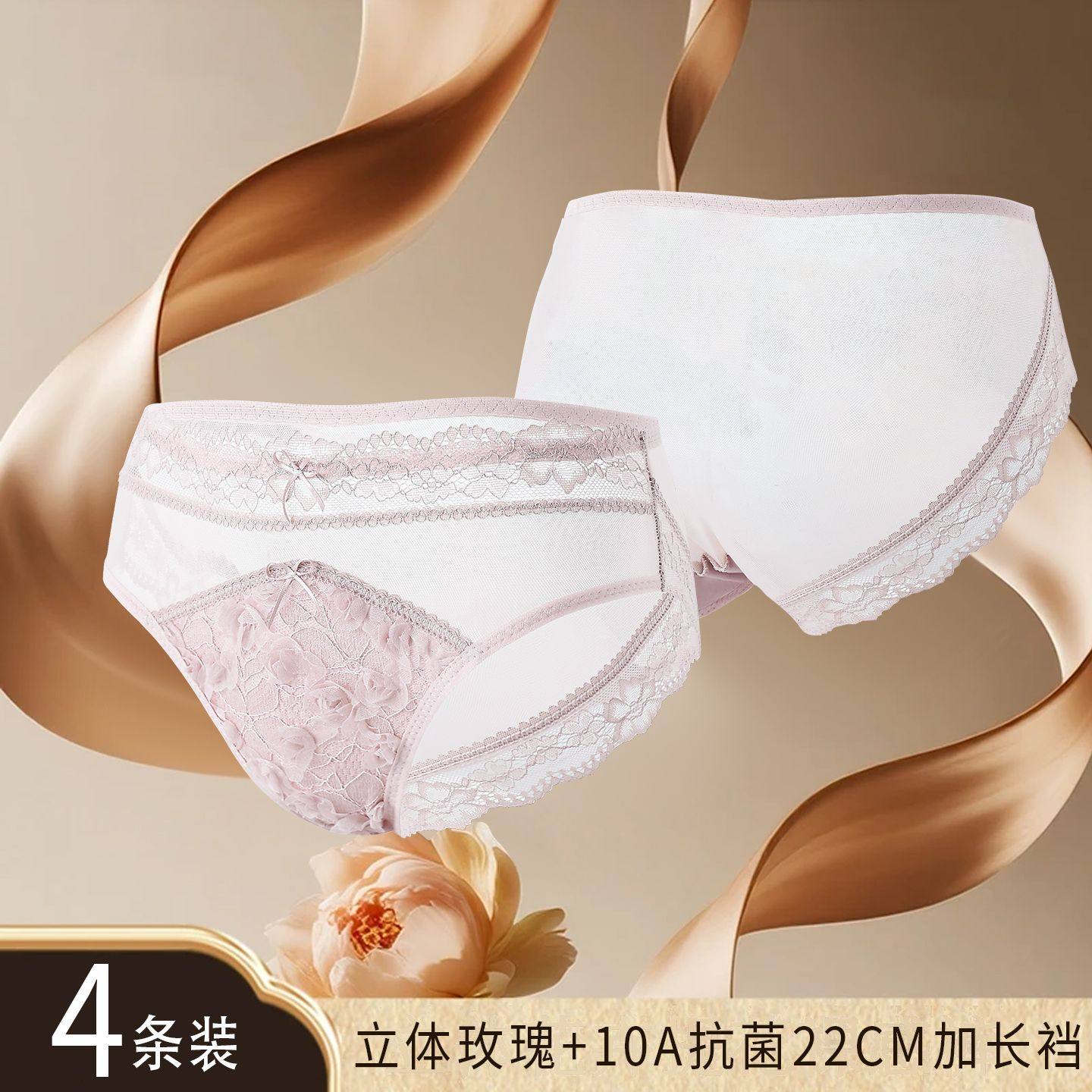 瑶瑶闺蜜红色本命年蕾丝内裤女性感纯欲立体玫瑰抗菌加长裆三角裤,淘宝优惠券,粉丝福利购,淘宝优惠卷