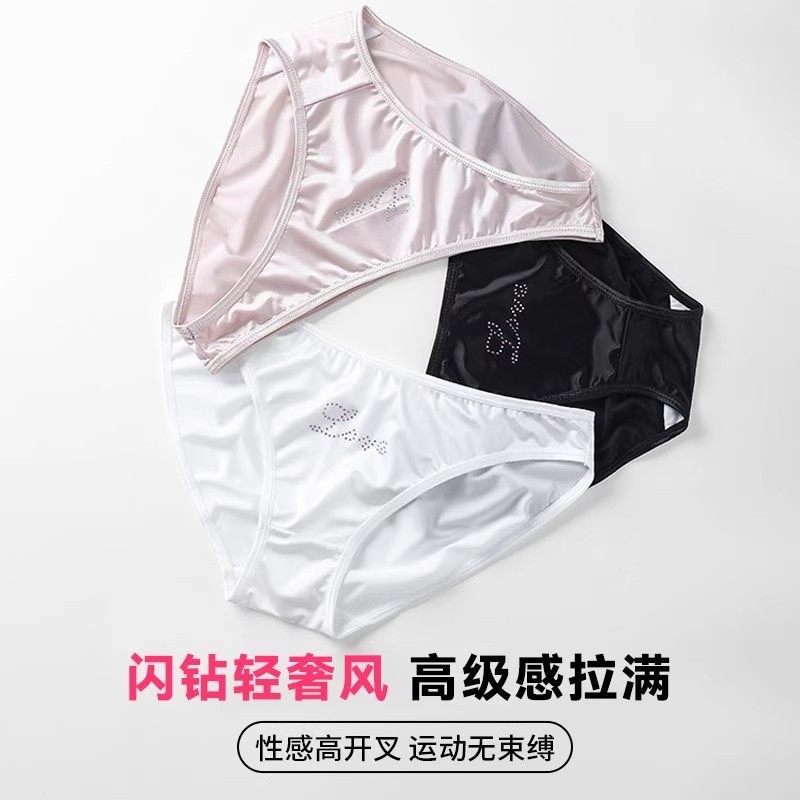 瑶瑶闺蜜原创闪钻轻奢高开叉内裤女性感纯欲高级无痕丝滑三角短裤,淘宝优惠券,粉丝福利购,淘宝优惠卷