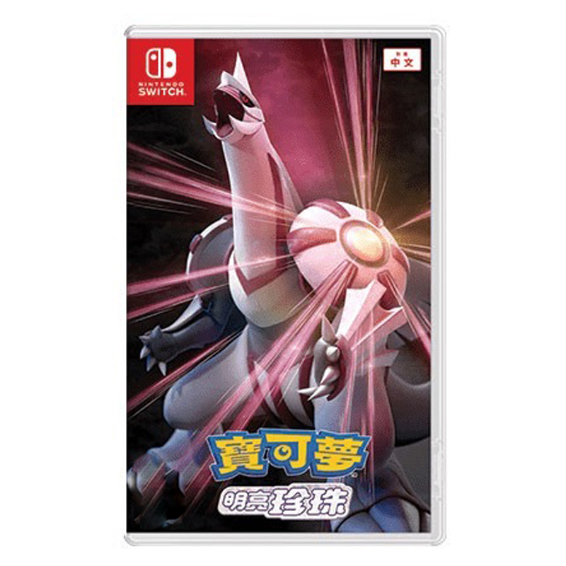 现货全新任天堂switch游戏 宝可梦 钻石/珍珠 中文正版 ns卡带 口袋妖怪 精灵宝可梦 钻石/珍珠 - 图1