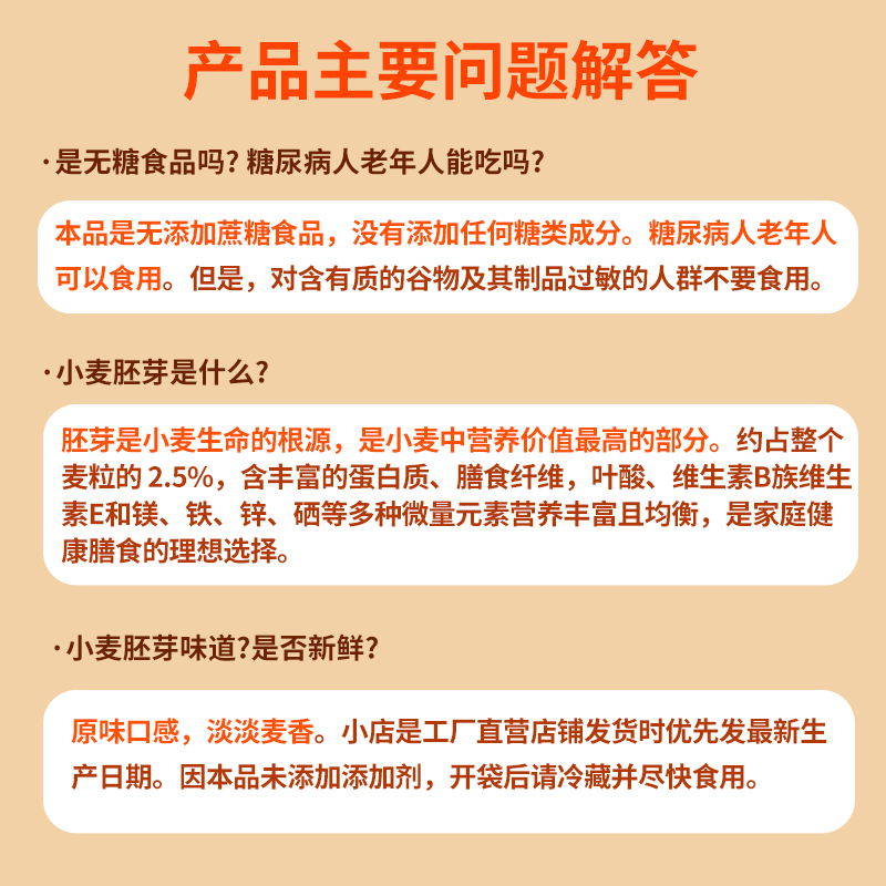 康助理优质小麦胚芽厂家直销无蔗糖即食纯原味片中老年人营养早餐 - 图2