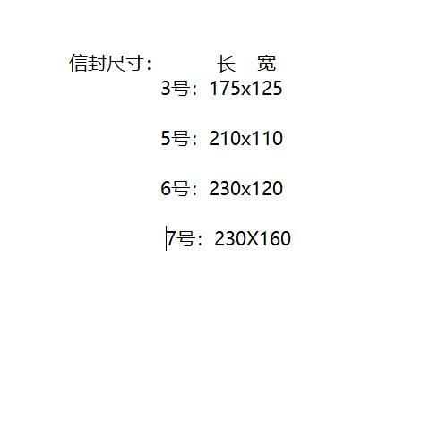 中国邮政出品 自带4.2元邮票可邮寄信封 420分邮资信封可寄挂号信 - 图3