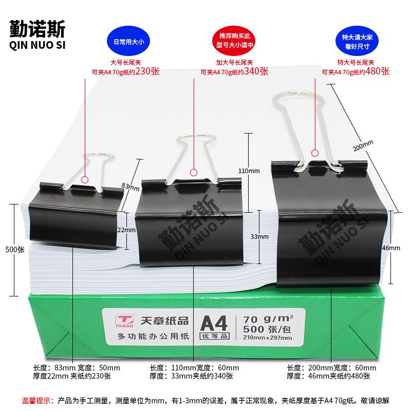 60mm长尾夹特大号凤尾夹特大燕尾夹票据夹子超大号玻璃票夹画板夹 - 图0