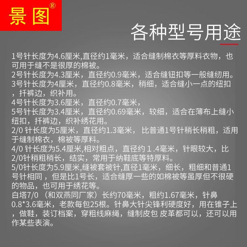 双燕缝衣针手缝针家用缝被子钢针做鞋针加长特细大针小号针手工针 - 图1