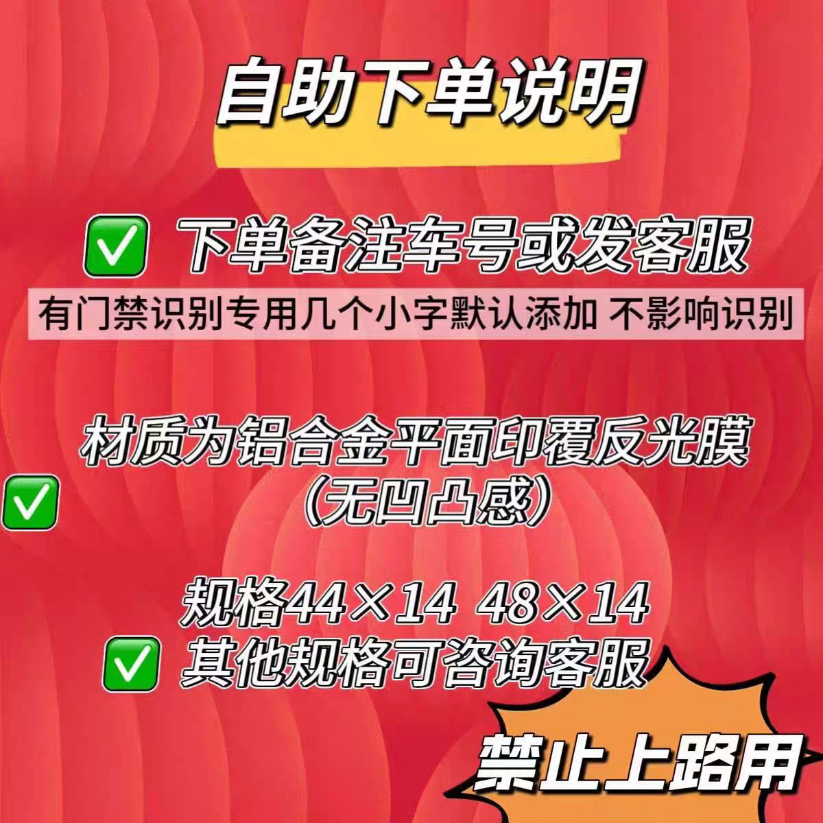 场内车牌制定公司厂内厂车矿区牌专用进库反光叉车号牌制作铝牌用,淘宝优惠券,粉丝福利购,淘宝优惠卷