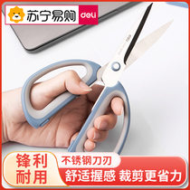 Able Scissors Home Office Large Number Mid Kitchen Special Cut Bone Knife Stainless Steel Tailoring Special Sheen Labor-saving Children Students Manual Multifunction Cut Paper Beauty Cut 135