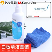 Morning light whiteboard cleanser suit rubbed whiteboard white board cleaning agent cleaning whiteboard rubbing stubborn handwriting clear cleaning solution cleaning liquid with large capacity whiteboard with cleaning solution 135]