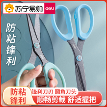 Able Scissors Office Scissors Home Stainless Steel Sheared No Viscose Scissors Small Number Safe Hand Cut Paper Knife Demolition Express Office Supplies Stainless Steel Wire Head Scissors Tailor 135